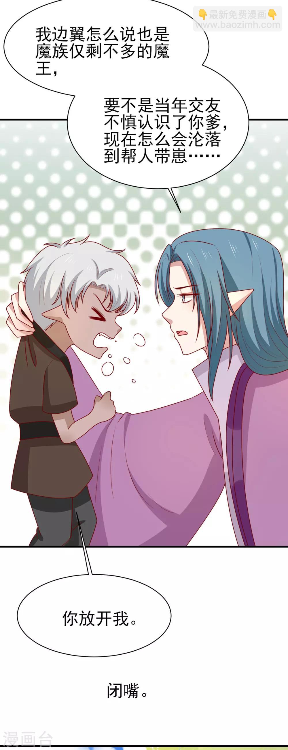 第191话 韩菲晕倒？！-第198话