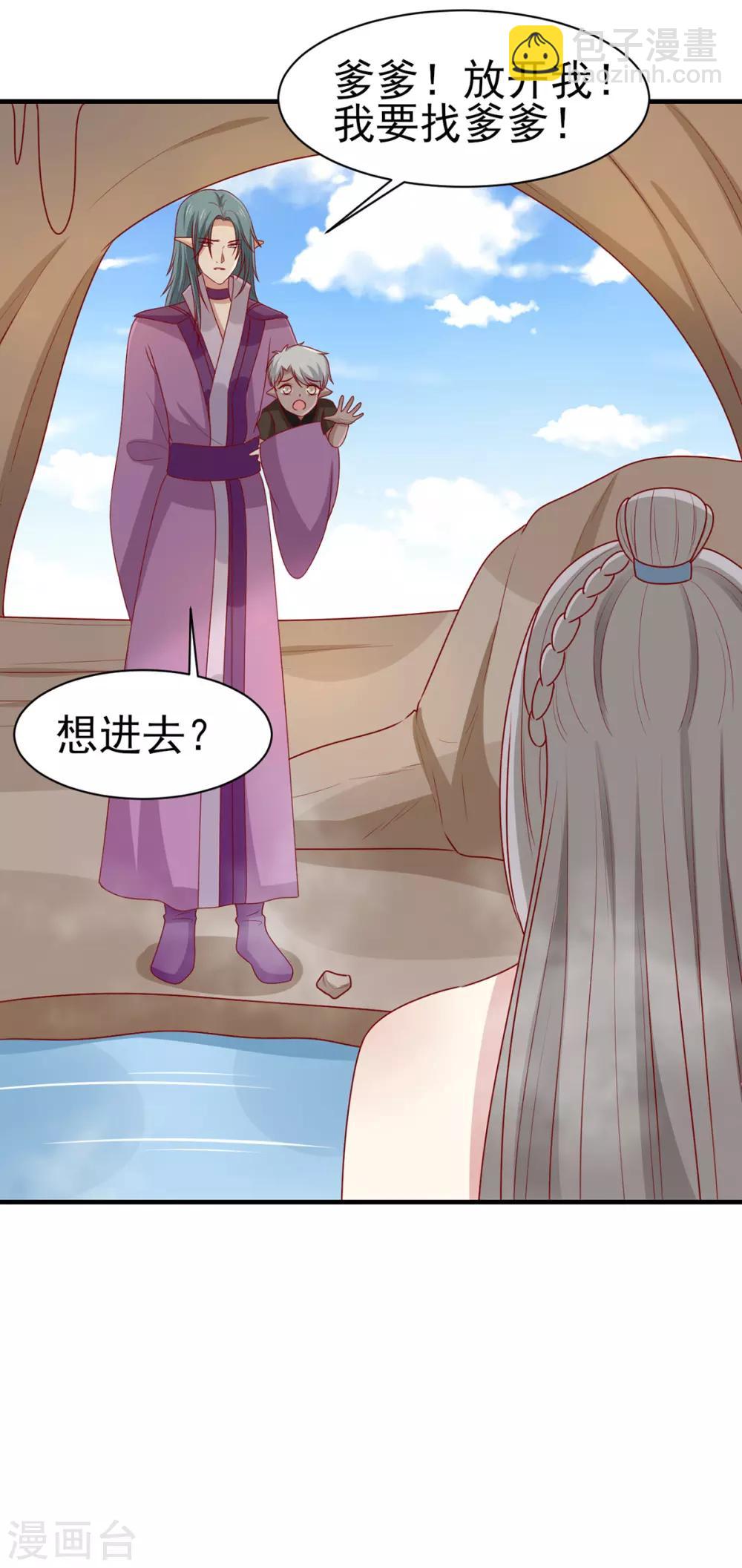 第191话 韩菲晕倒？！-第198话