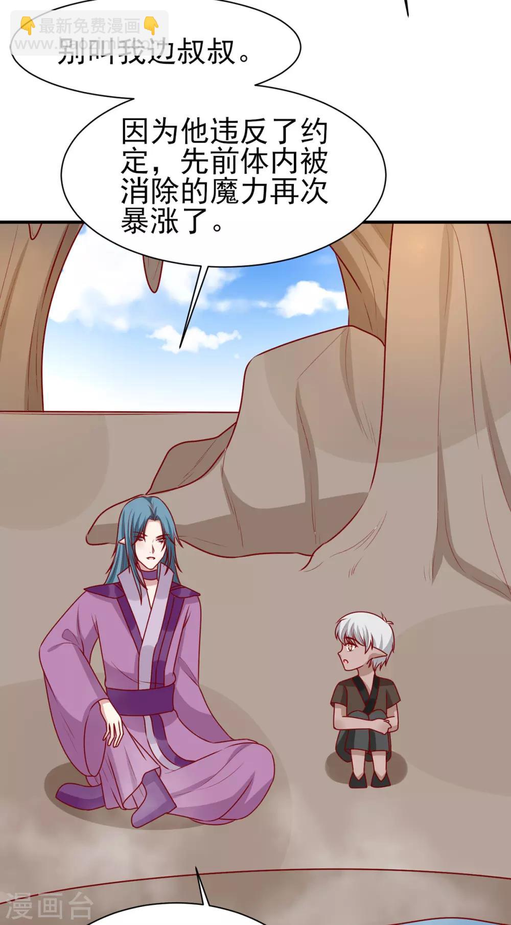 第191话 韩菲晕倒？！-第198话