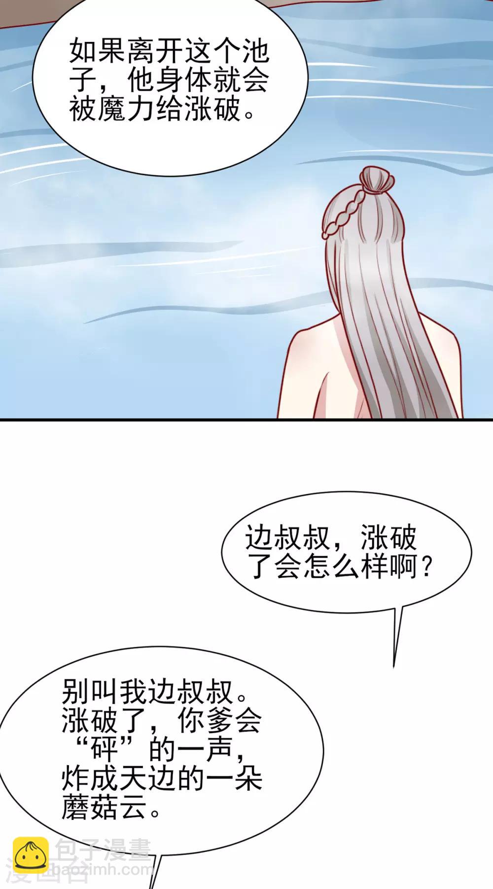 第191话 韩菲晕倒？！-第198话