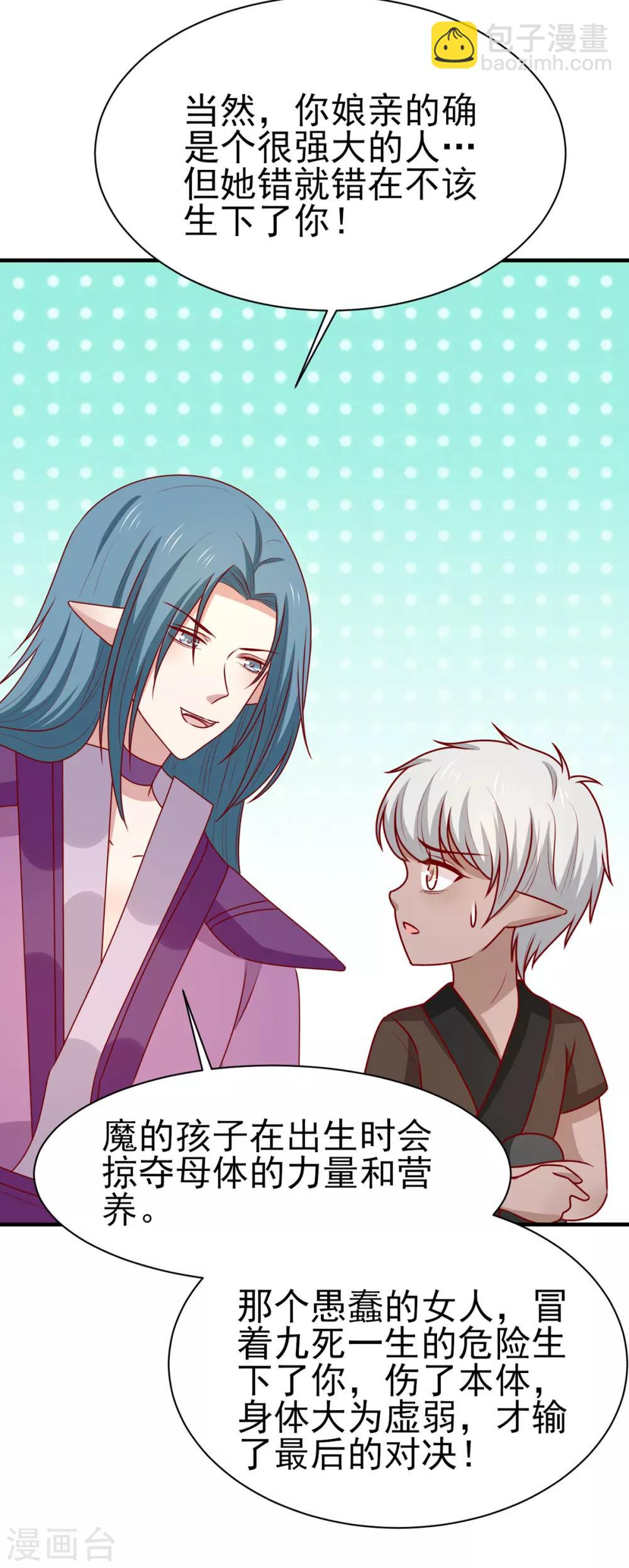 第191话 韩菲晕倒？！-第198话