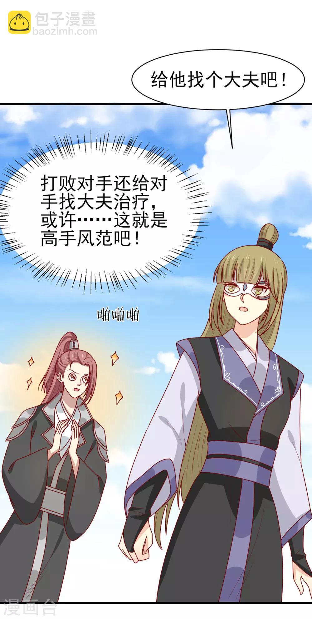 第191话 韩菲晕倒？！-第198话