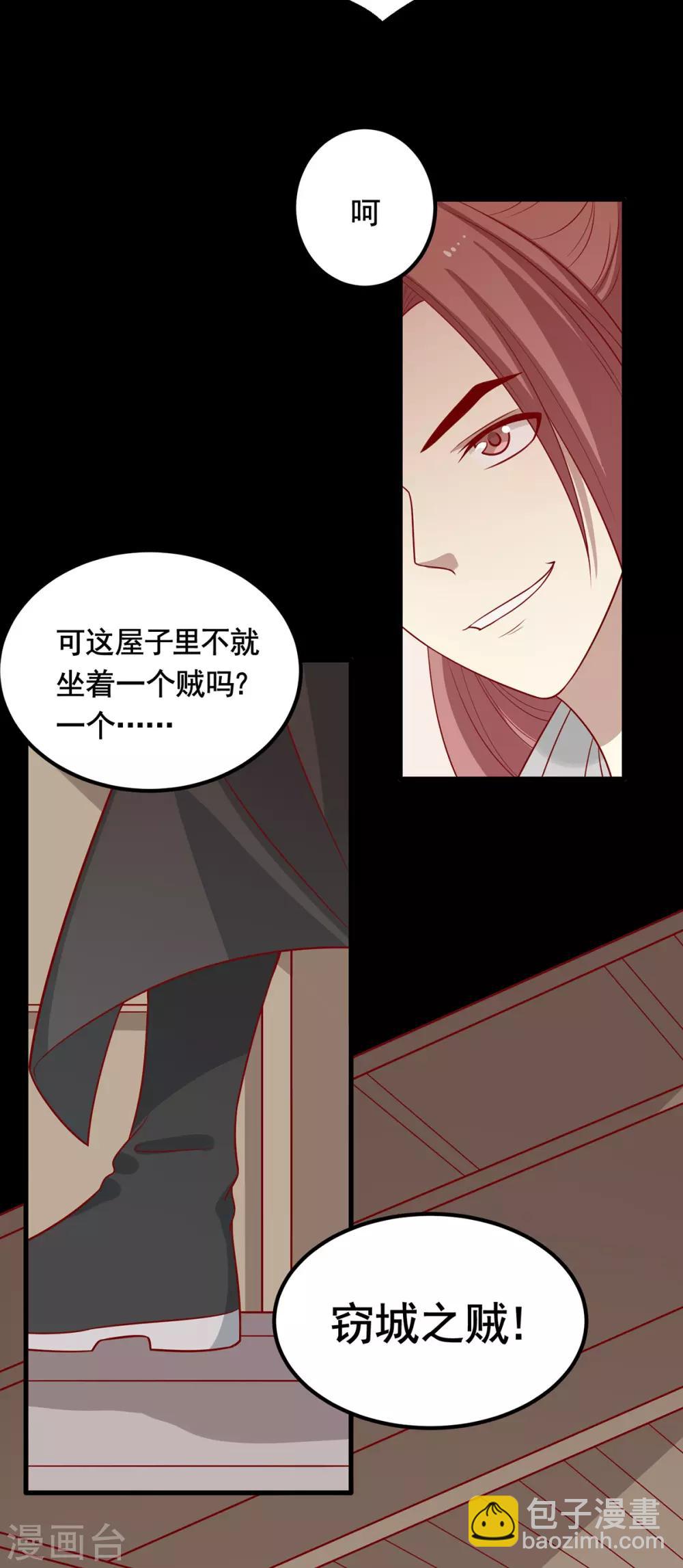 第193话 韩菲被通缉-第200话