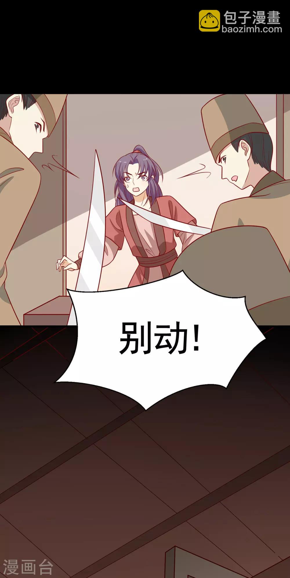 第193话 韩菲被通缉-第200话