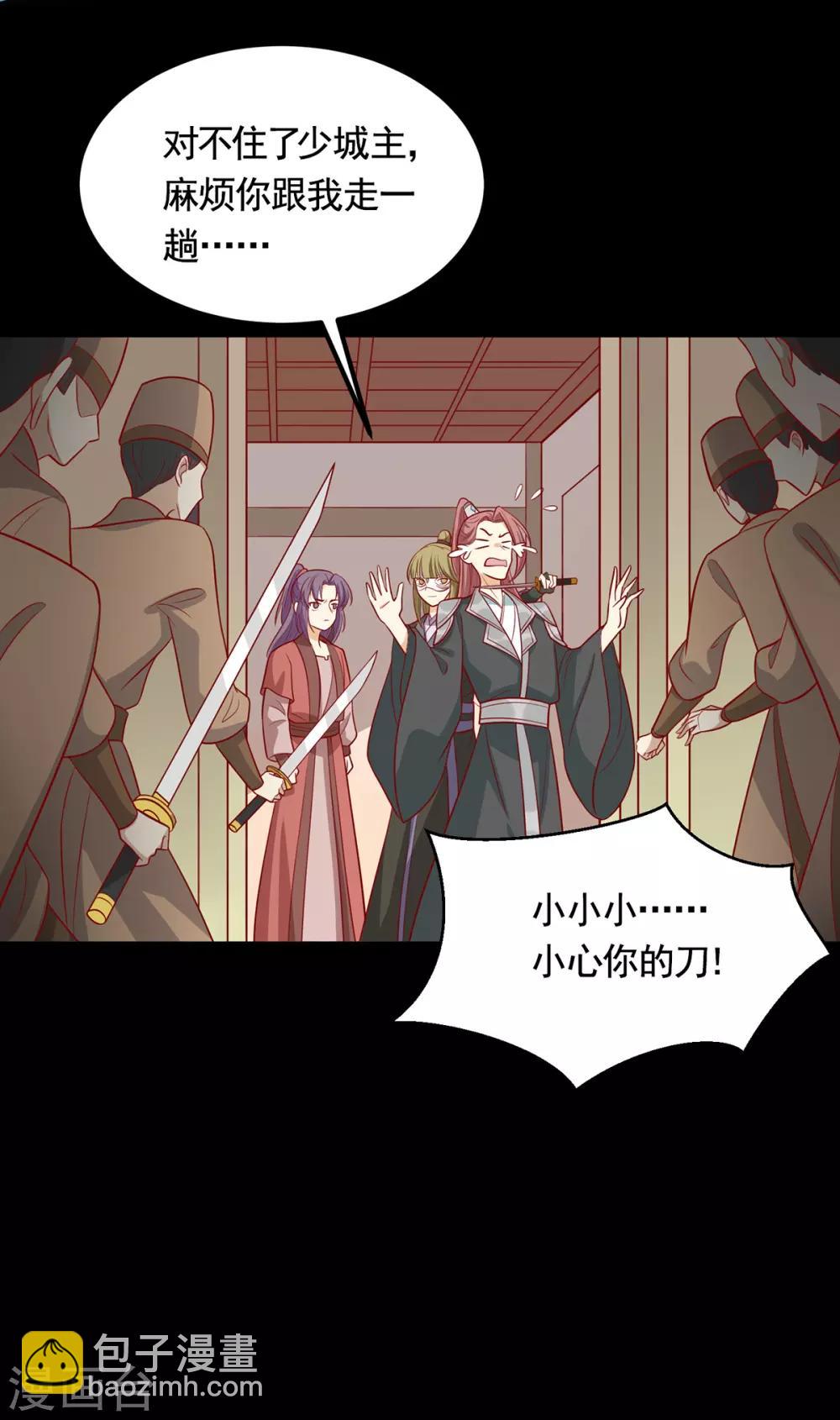 第193话 韩菲被通缉-第200话