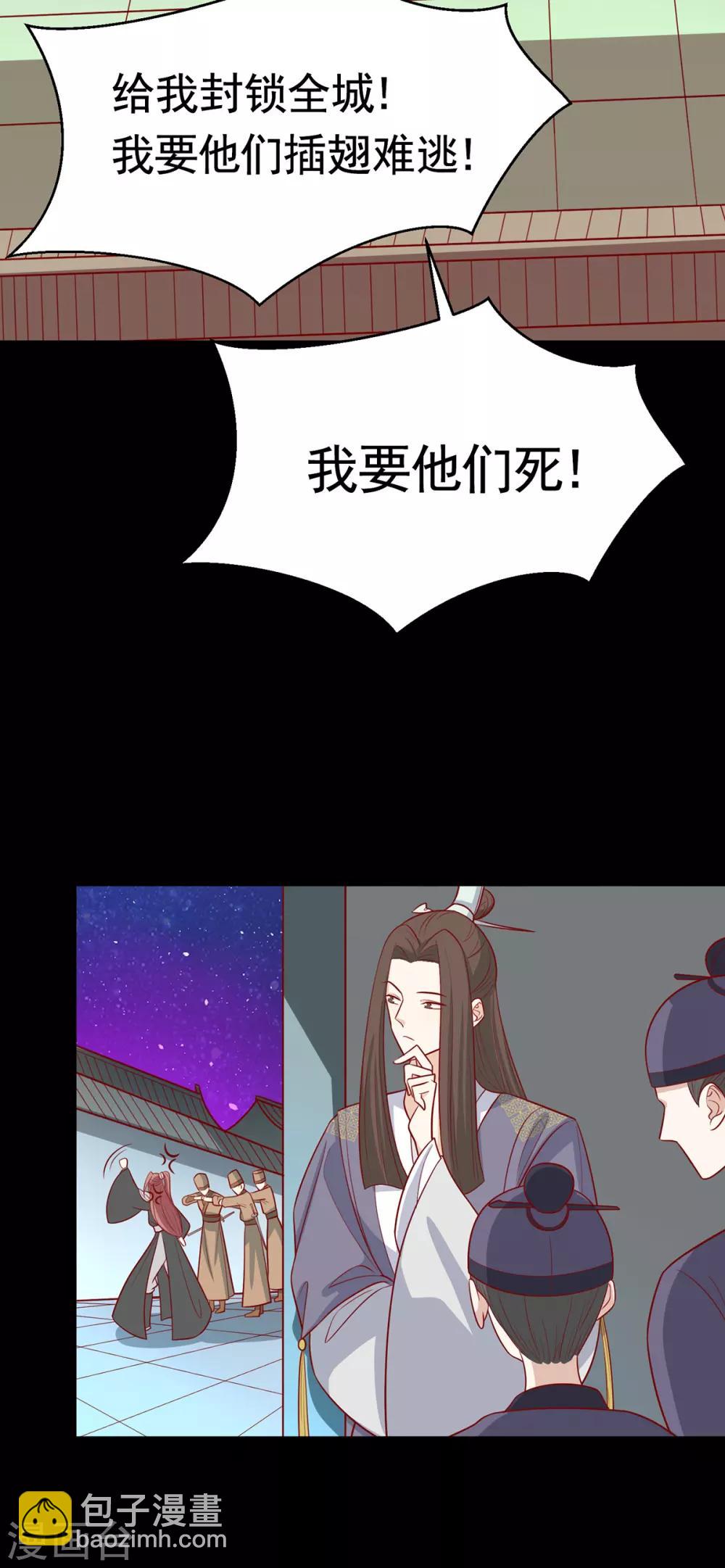 第193话 韩菲被通缉-第200话