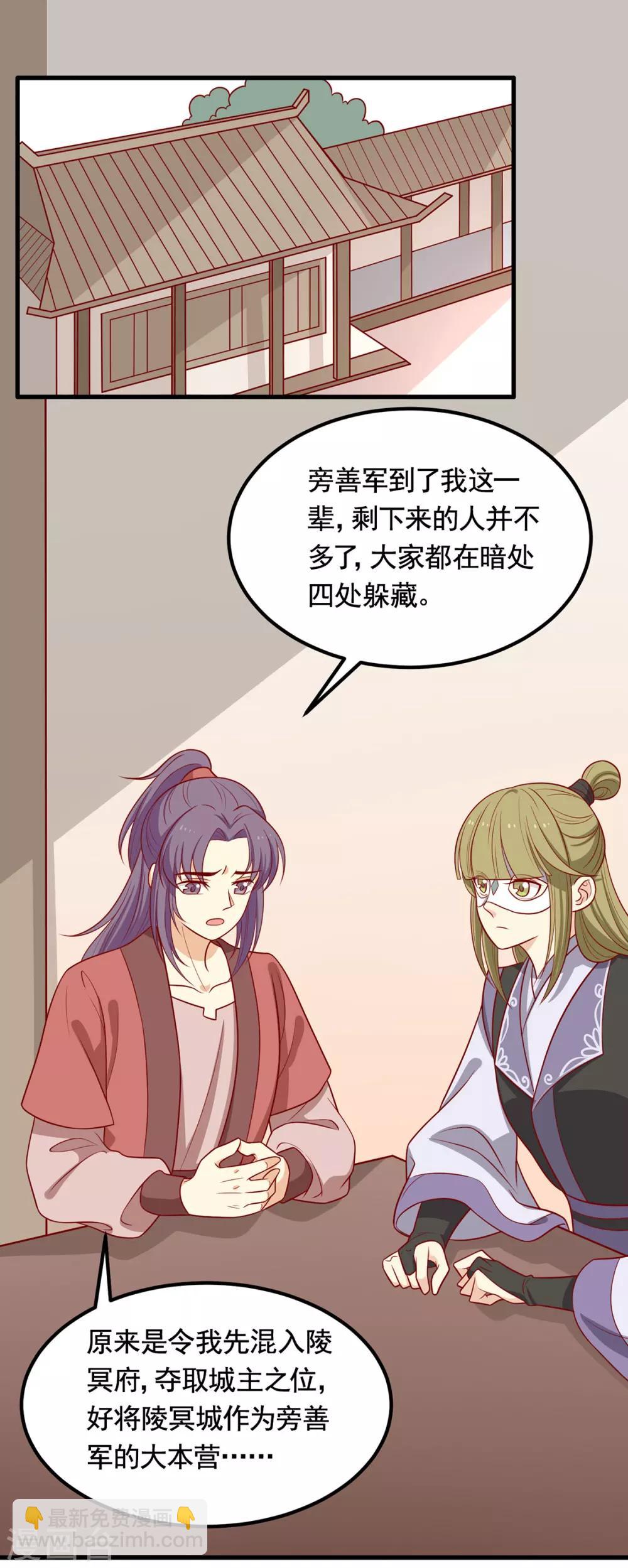 第193话 韩菲被通缉-第200话