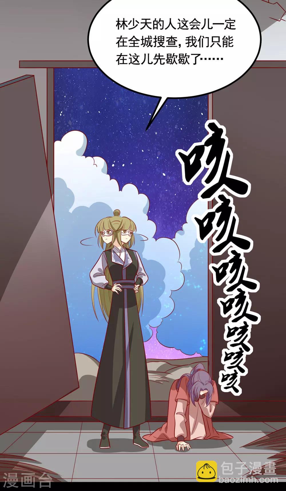 第193话 韩菲被通缉-第200话