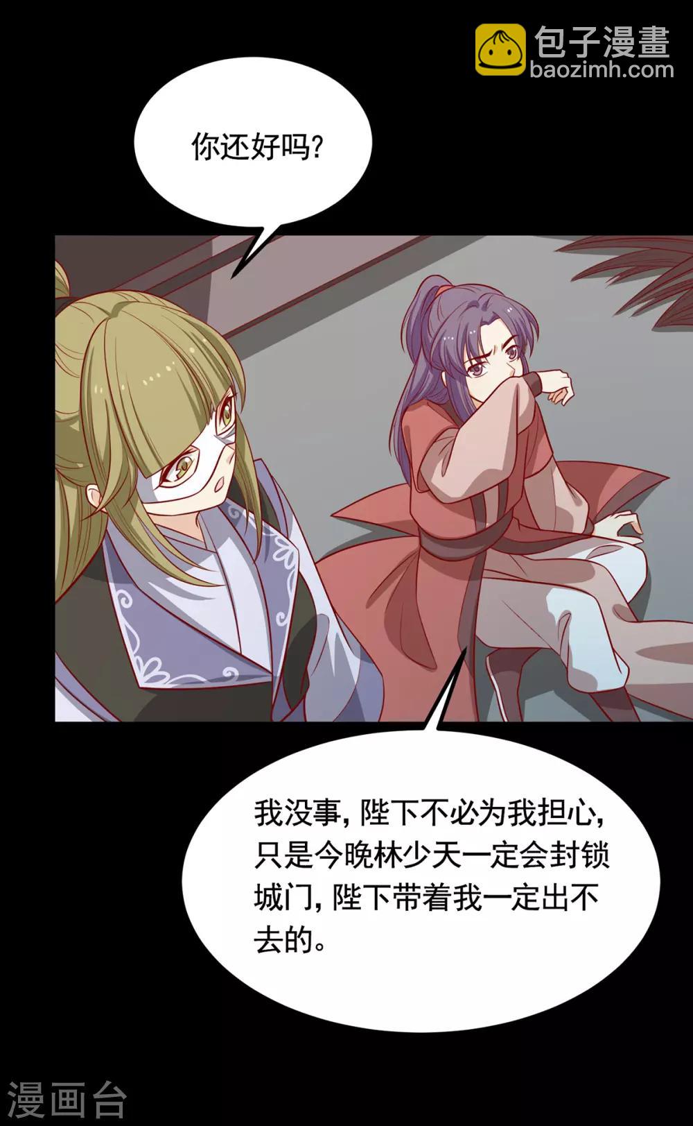 第193话 韩菲被通缉-第200话