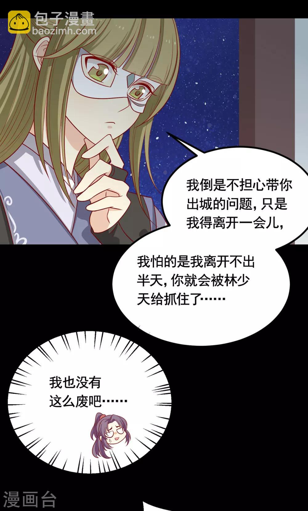 第193话 韩菲被通缉-第200话