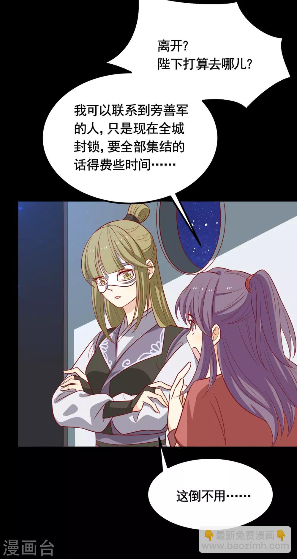 第193话 韩菲被通缉-第200话