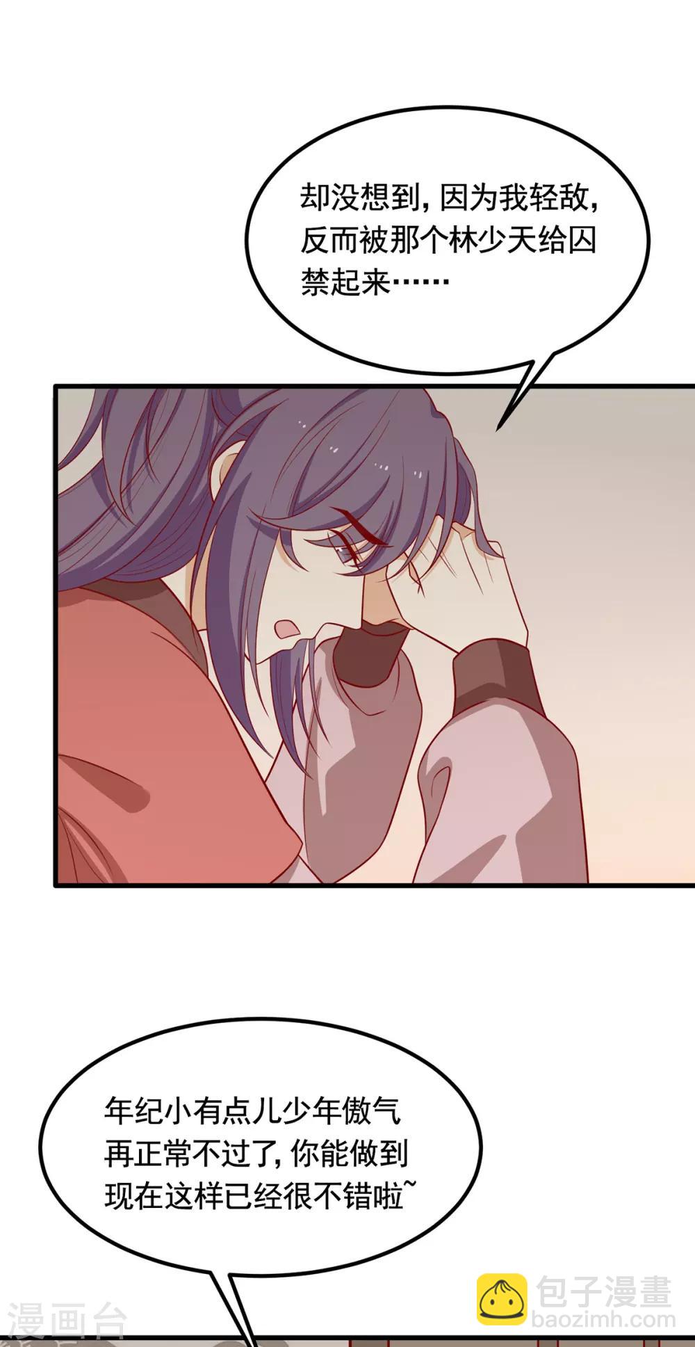 第193话 韩菲被通缉-第200话
