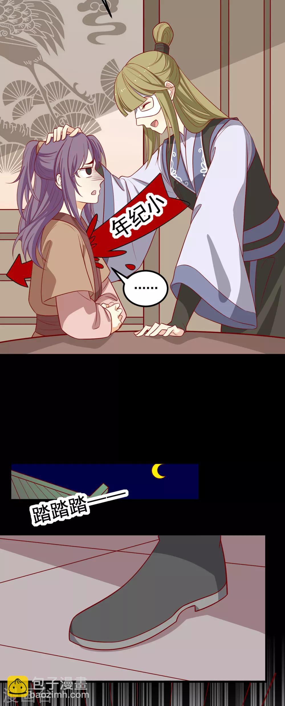 第193话 韩菲被通缉-第200话