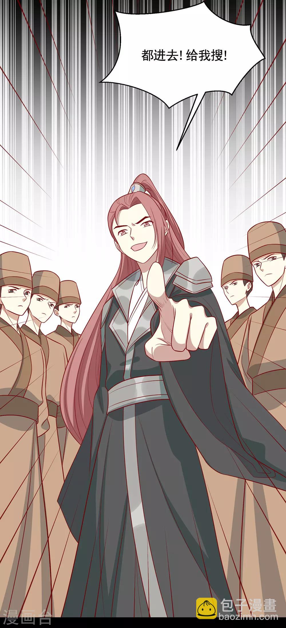 第193话 韩菲被通缉-第200话
