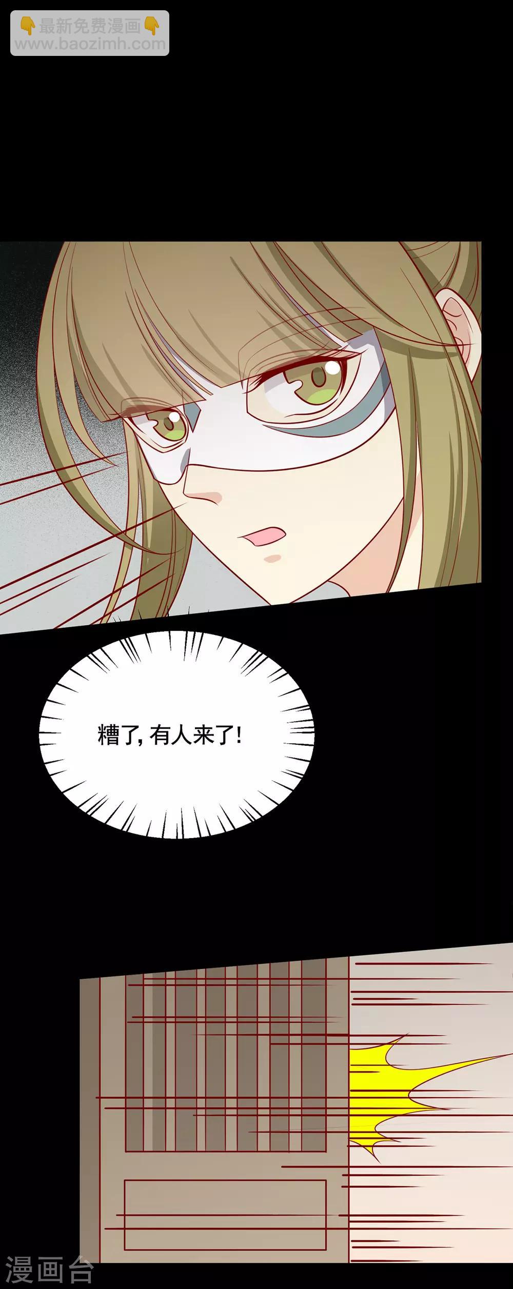第193话 韩菲被通缉-第200话