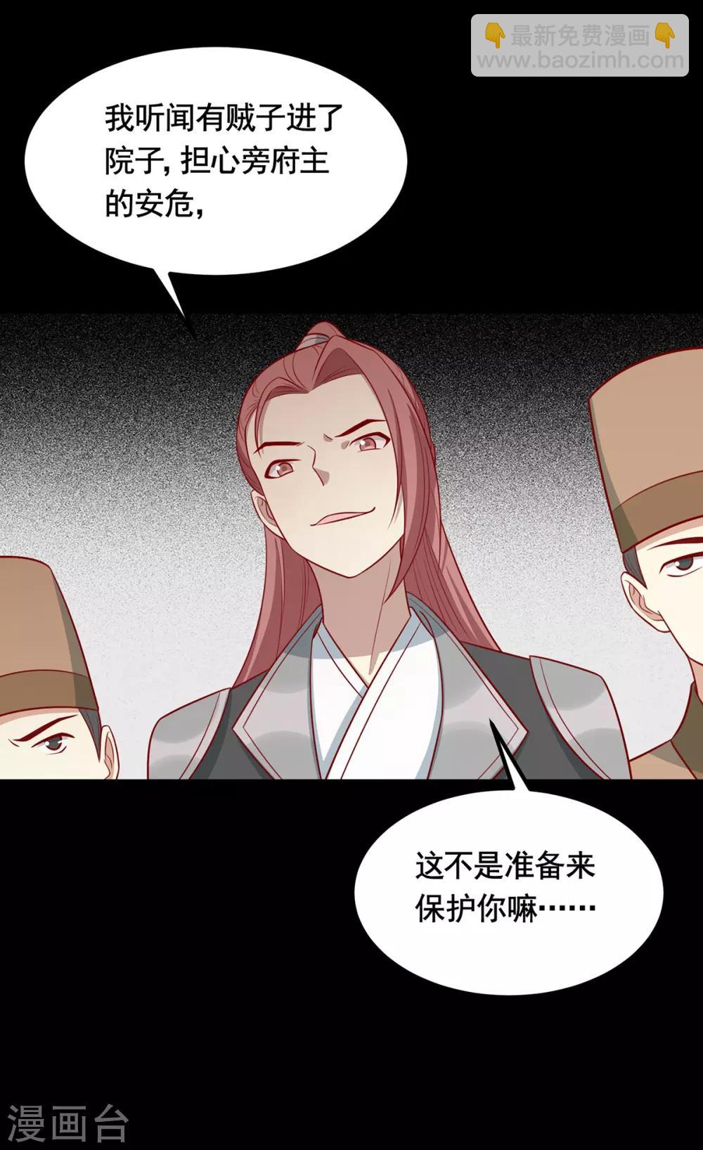 第193话 韩菲被通缉-第200话