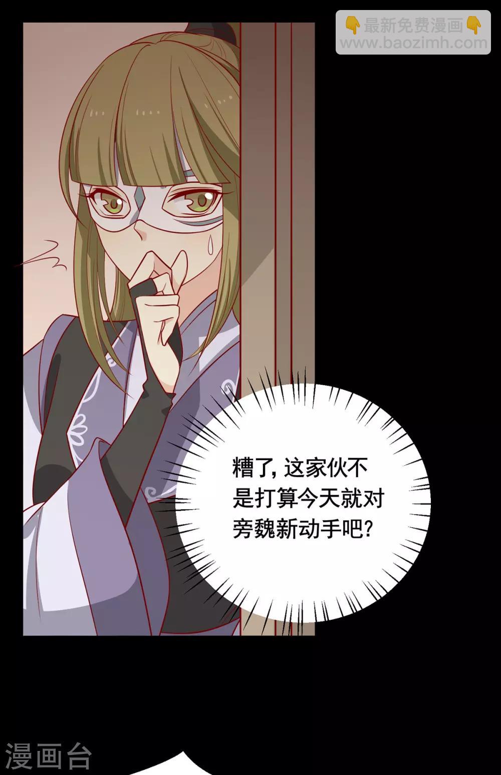 第193话 韩菲被通缉-第200话