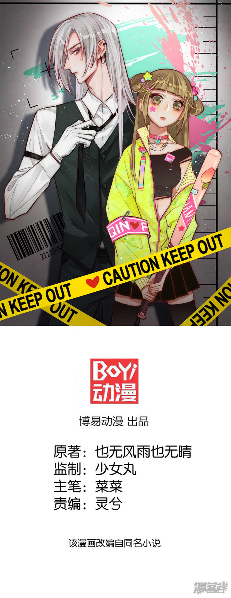 第189话 被囚禁的少年-第196话