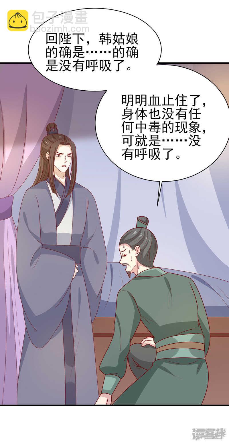 第189话 被囚禁的少年-第196话