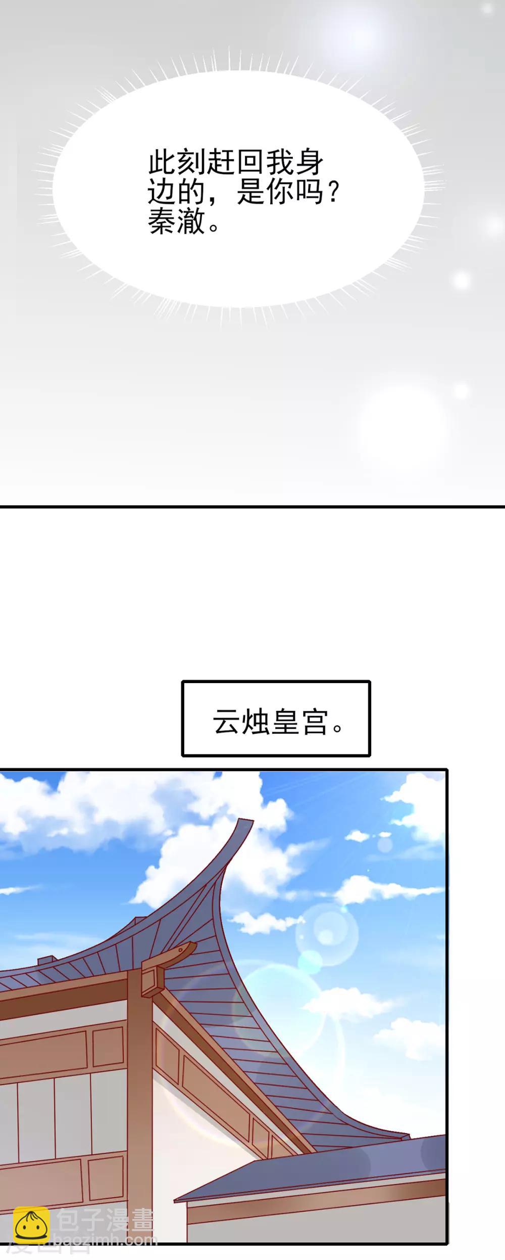 第195话 元神出窍-第202话