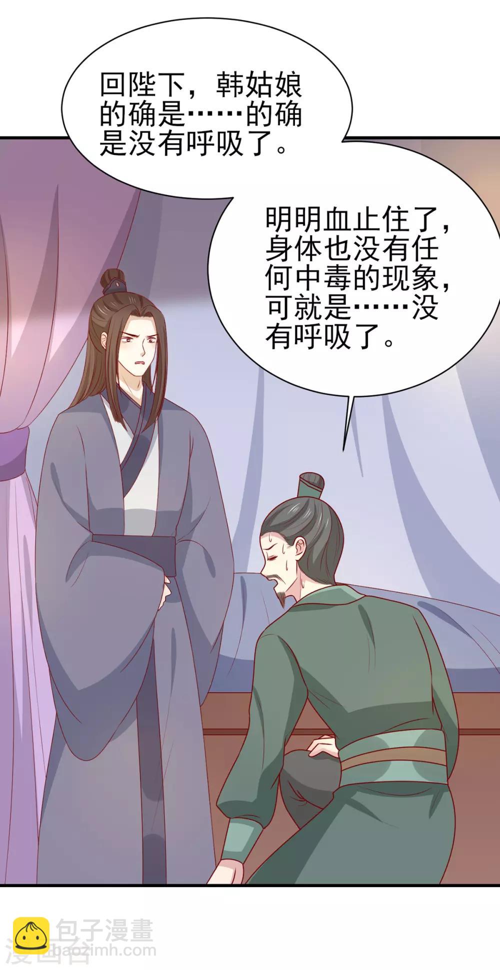 第195话 元神出窍-第202话