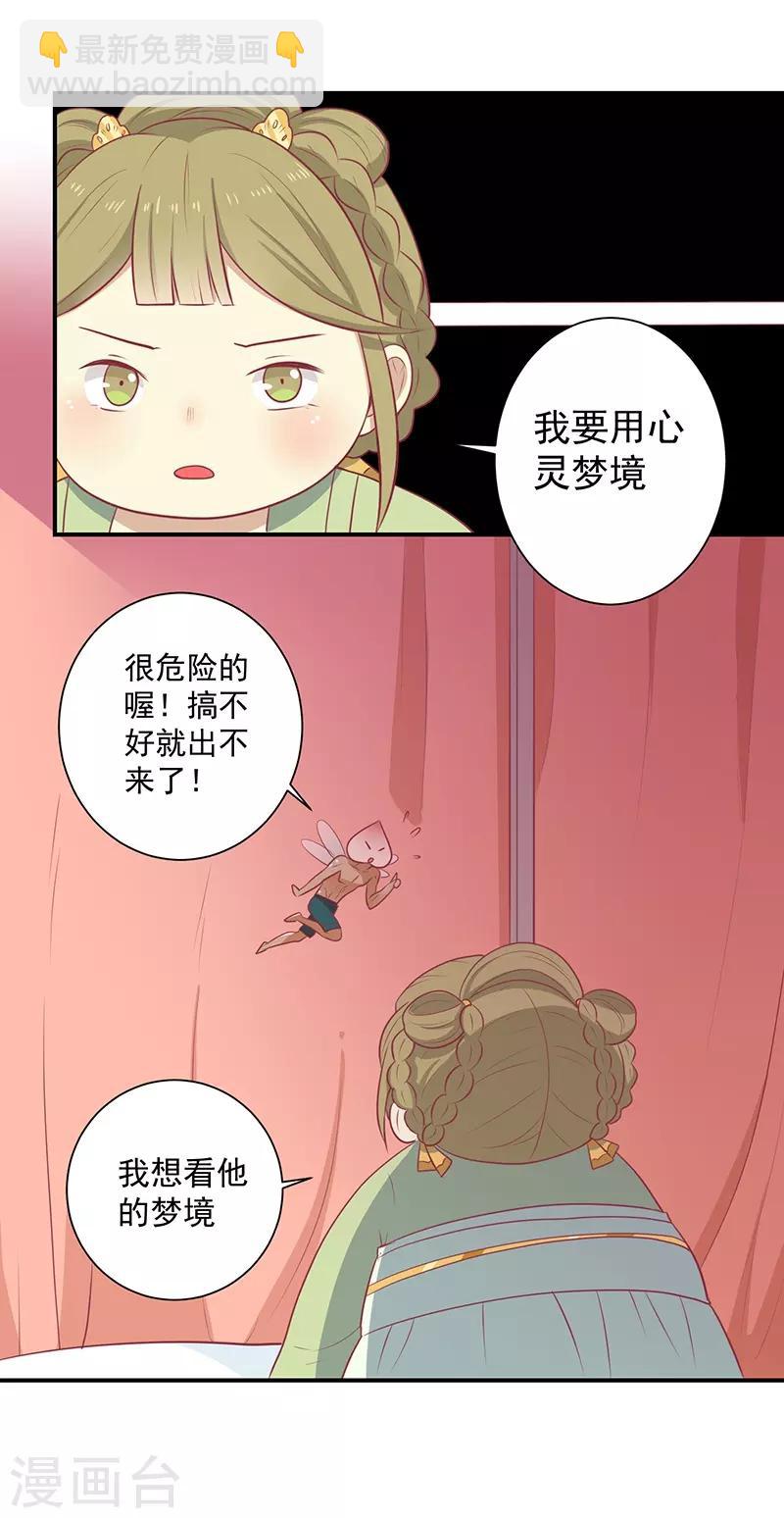 第21话 从此刻起，你便是她-第22话