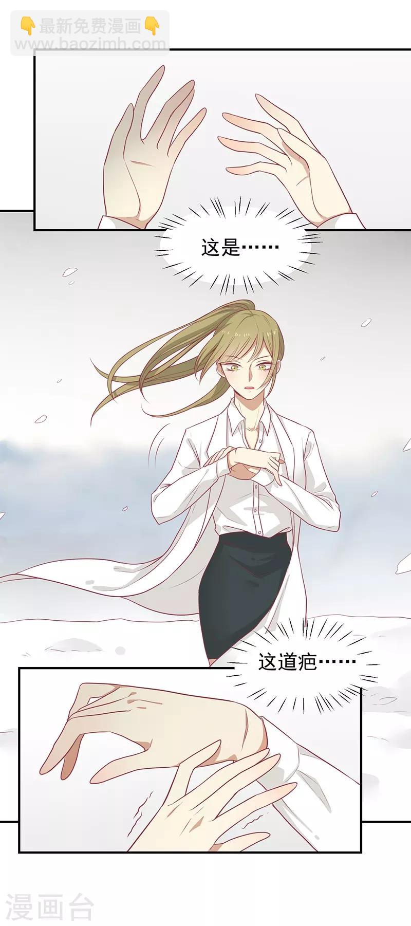 第21话 从此刻起，你便是她-第22话