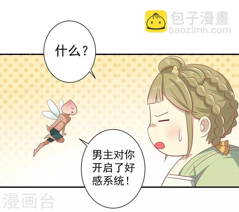 第21话 从此刻起，你便是她-第22话