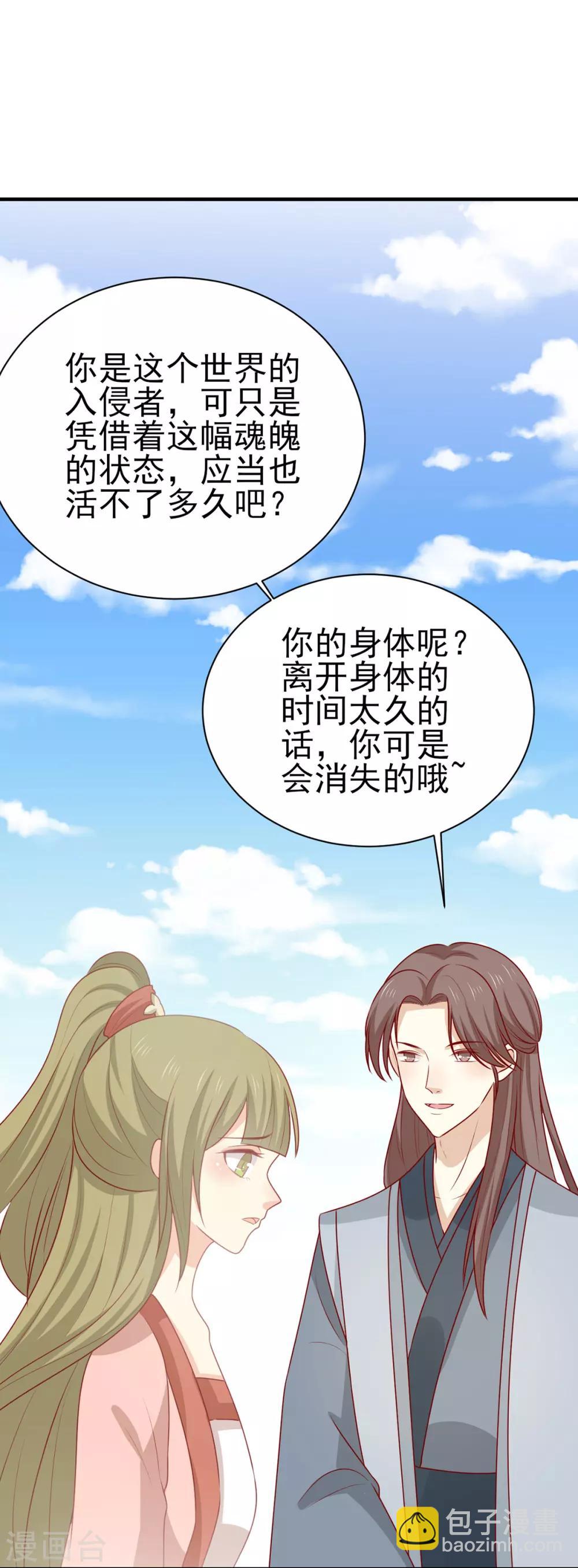 最终话 欢迎来到我的时代-第204话