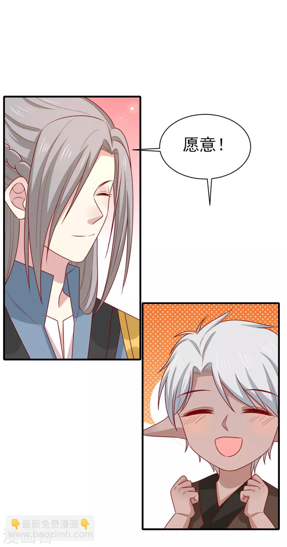 最终话 欢迎来到我的时代-第204话