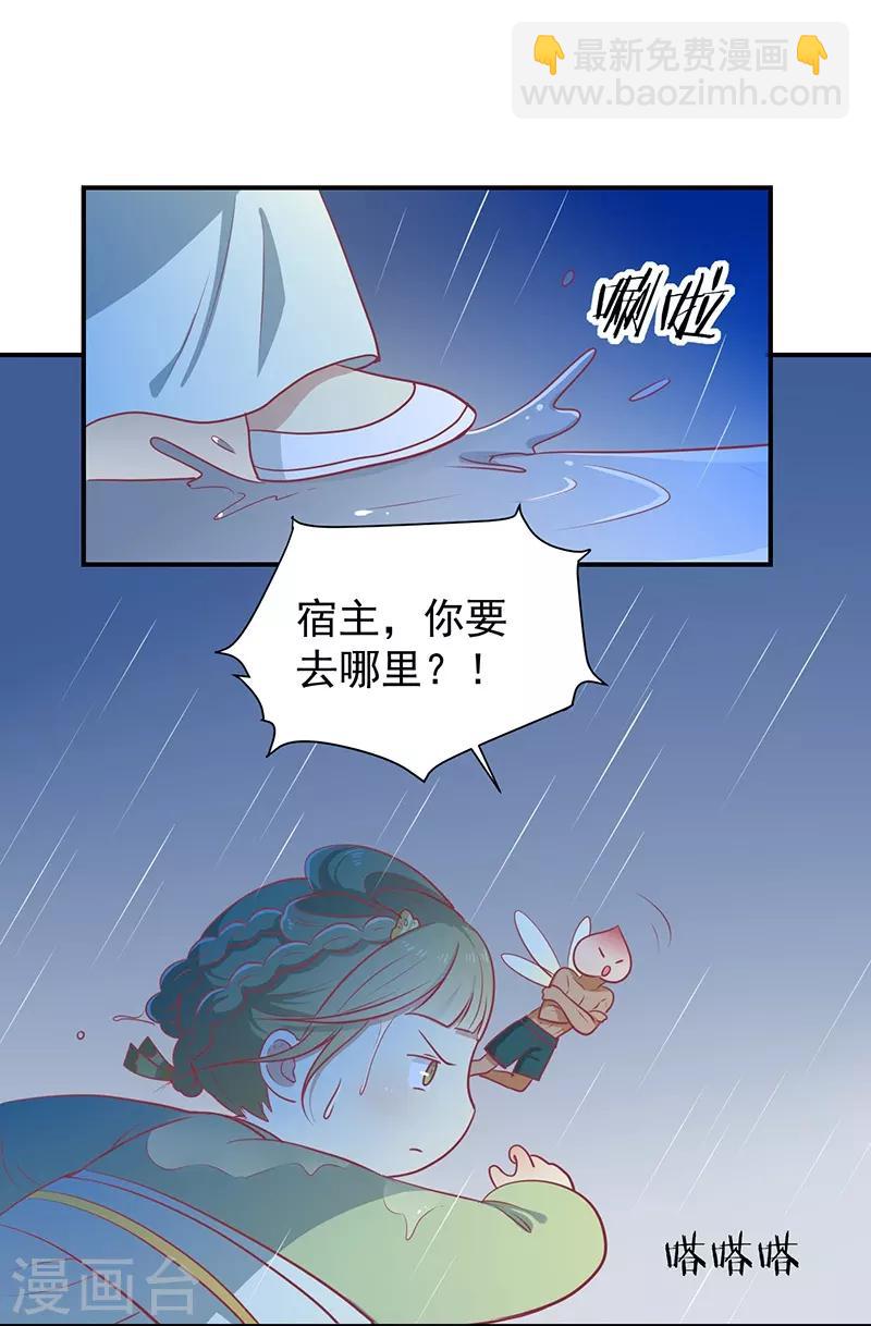 第23话 催情眼泪-第24话