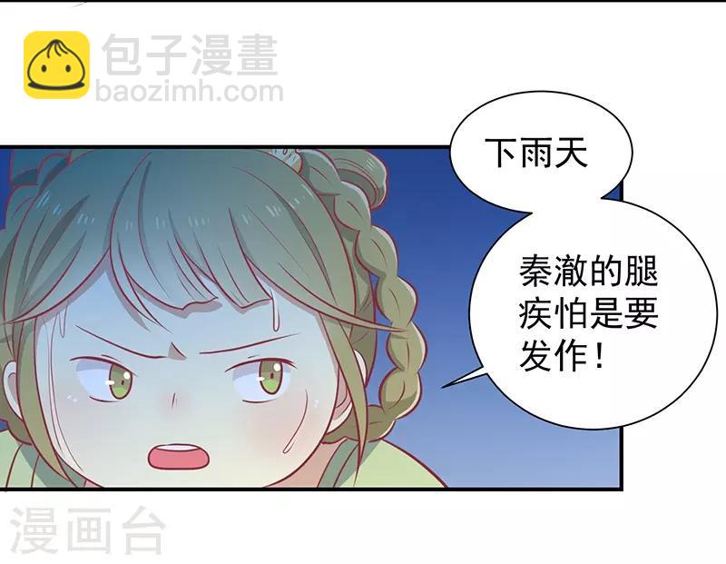 第23话 催情眼泪-第24话