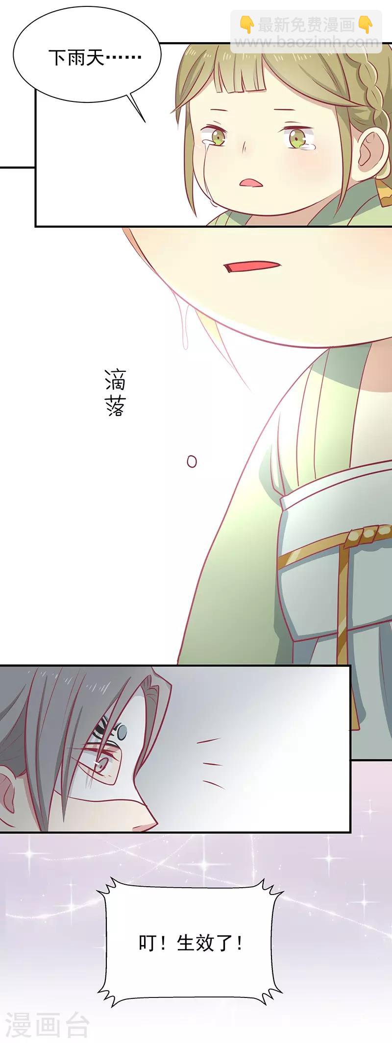 第23话 催情眼泪-第24话