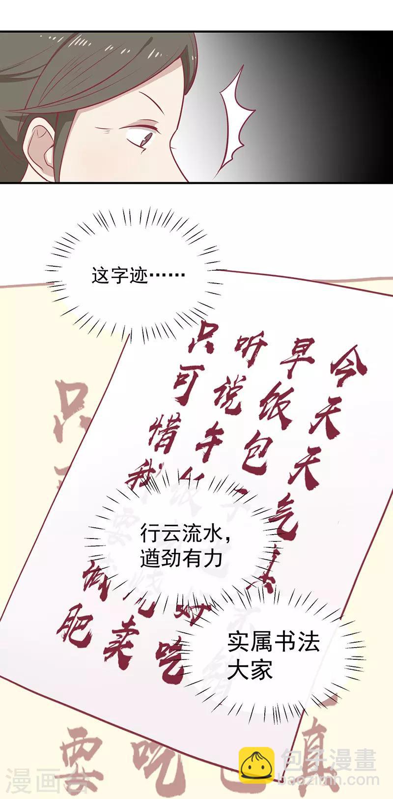 第23话 催情眼泪-第24话