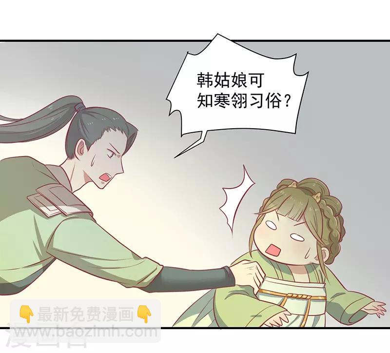 第25话 缎带寄情-第26话