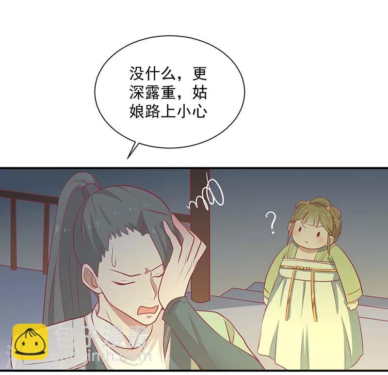 第25话 缎带寄情-第26话