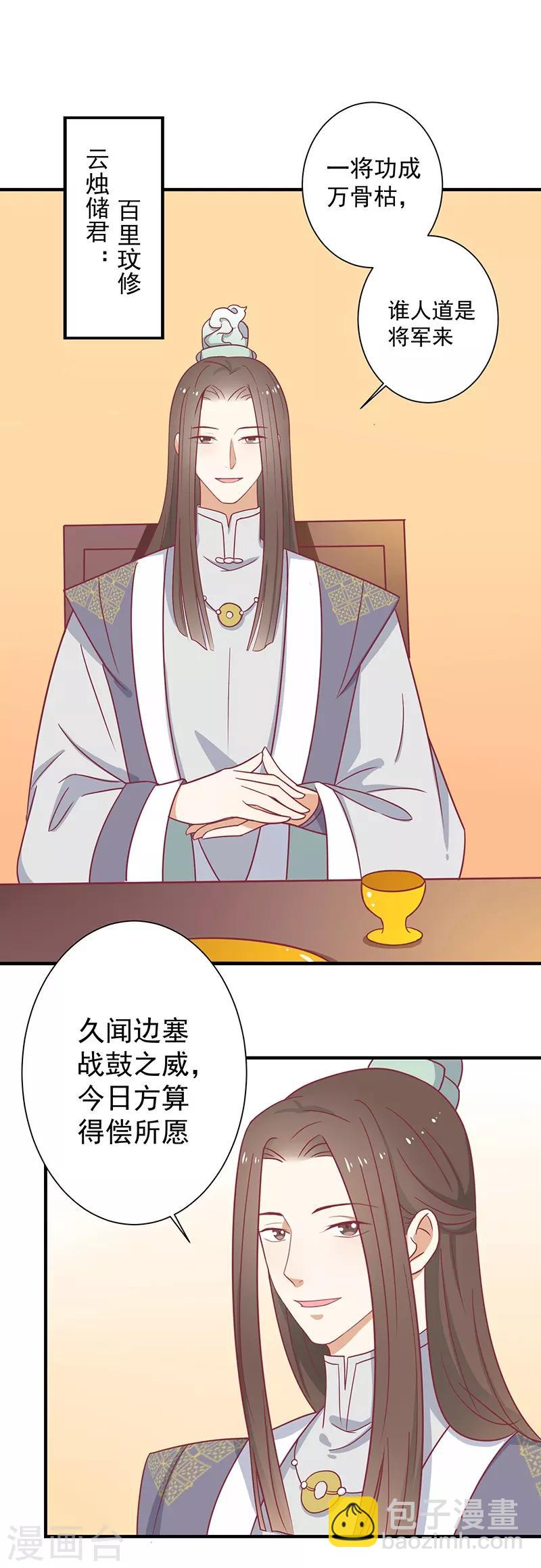 第27话 鲸东-第28话