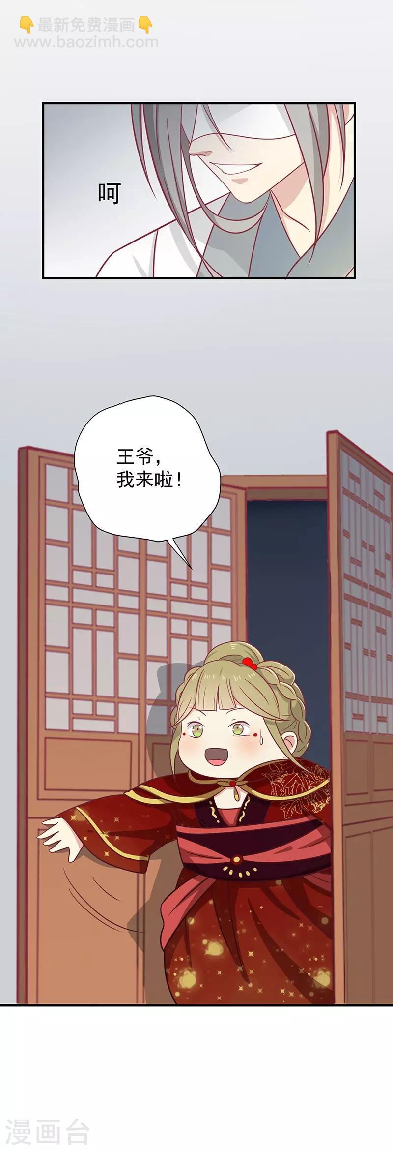 第29话 胖胖-第30话