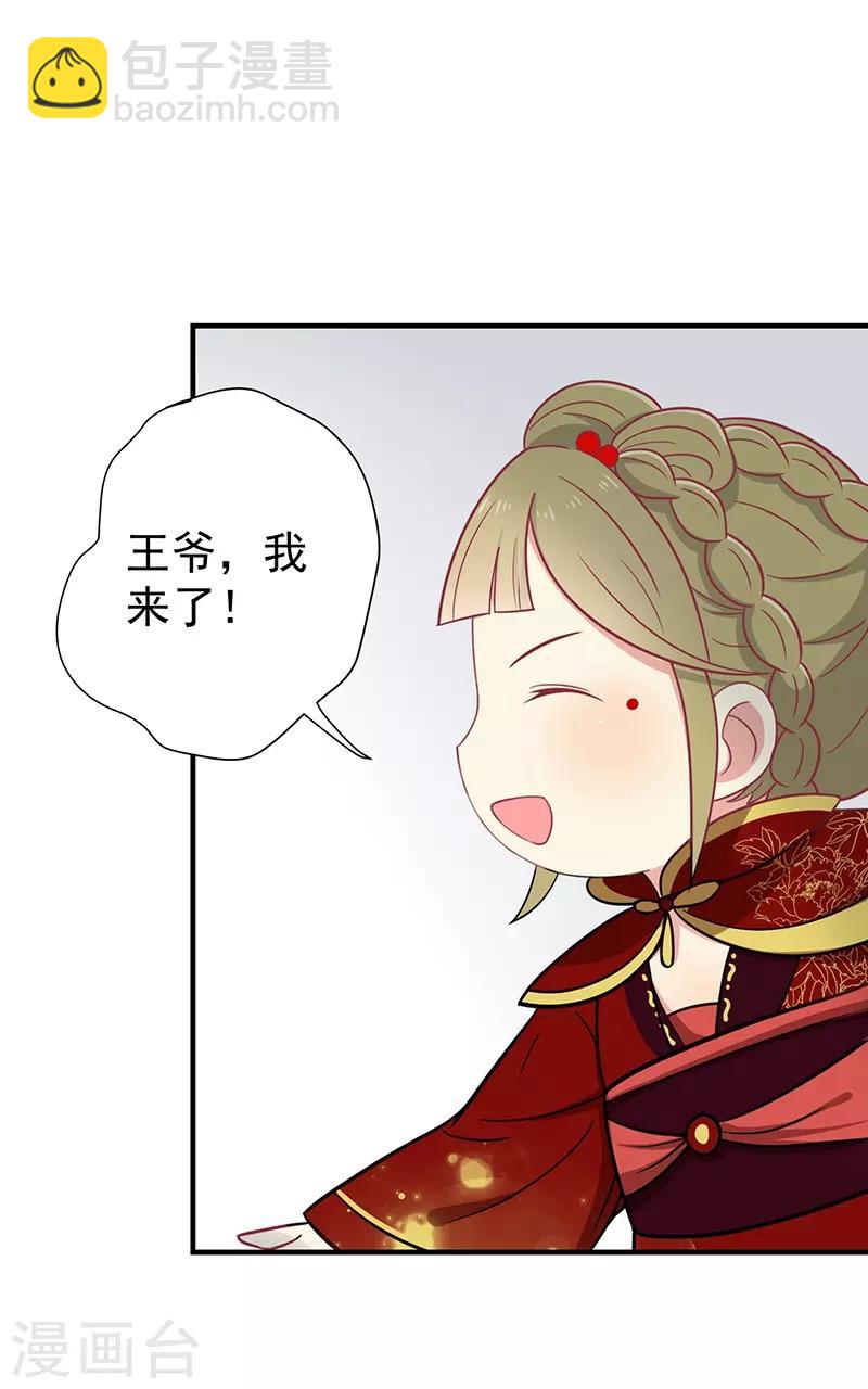 第29话 胖胖-第30话