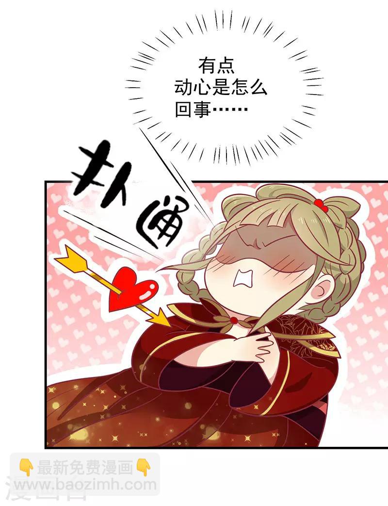 第29话 胖胖-第30话