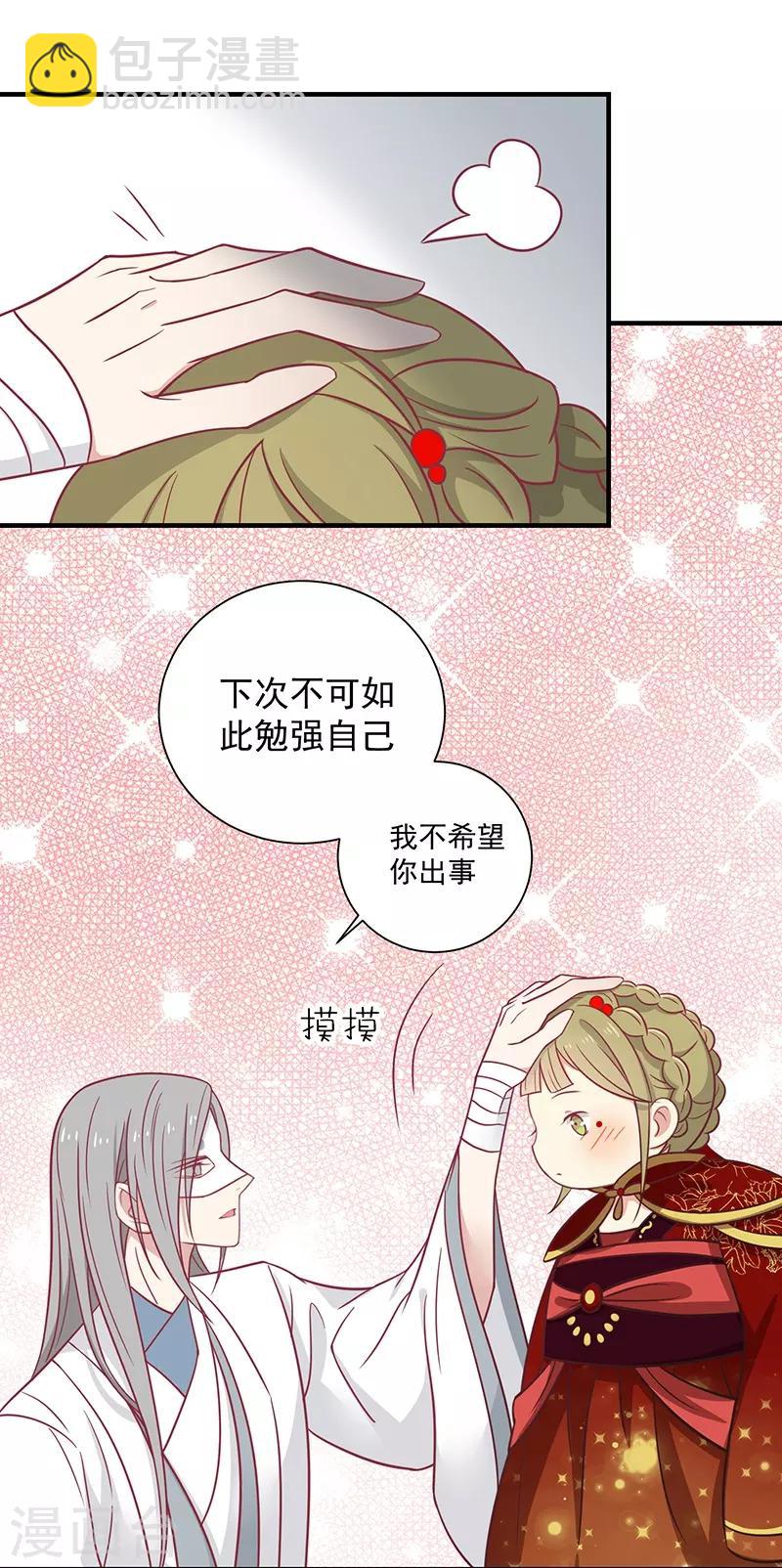 第29话 胖胖-第30话