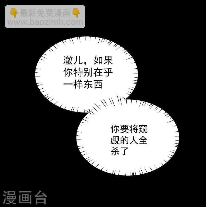 第29话 胖胖-第30话