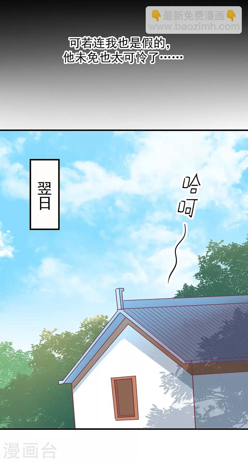 第30话 好一个中草堂-第32话