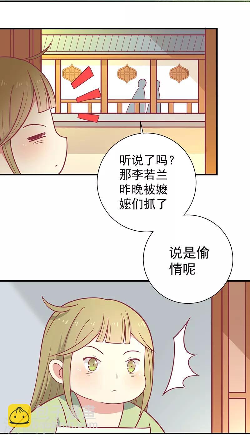第30话 好一个中草堂-第32话