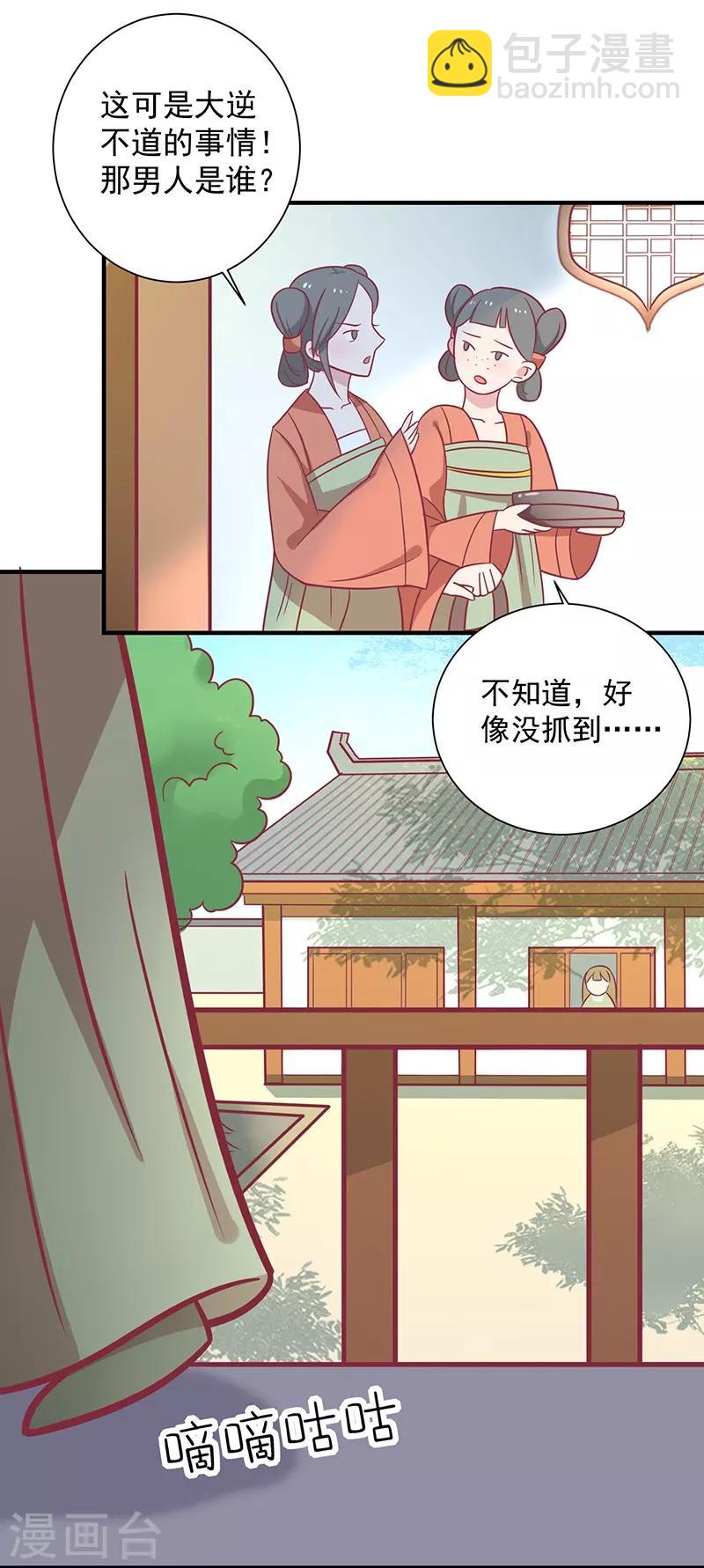 第30话 好一个中草堂-第32话