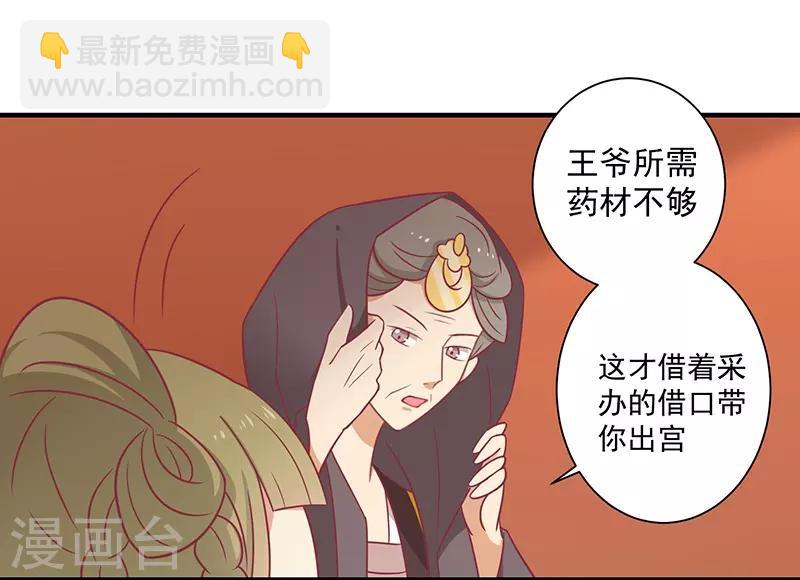 第30话 好一个中草堂-第32话