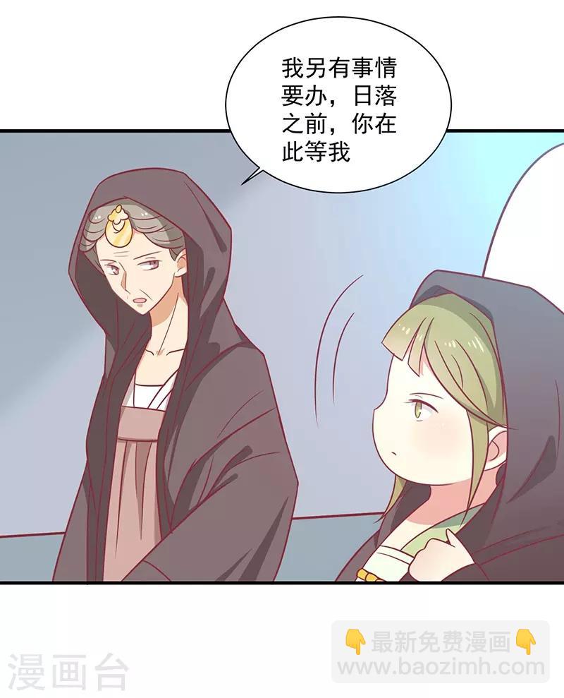 第30话 好一个中草堂-第32话