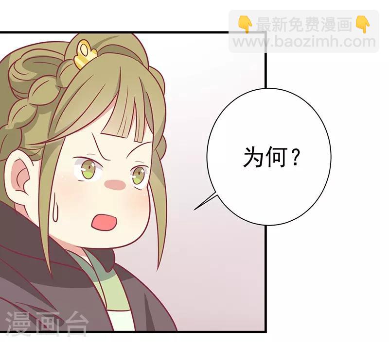 第30话 好一个中草堂-第32话