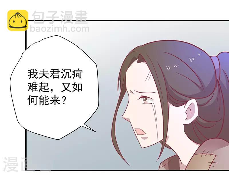 第30话 好一个中草堂-第32话