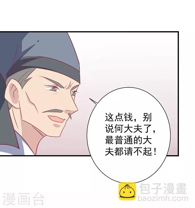 第30话 好一个中草堂-第32话